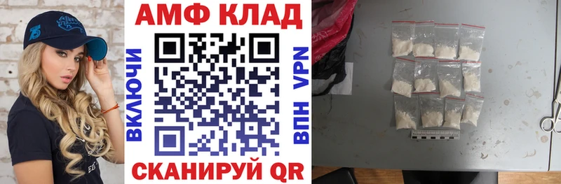 АМФЕТАМИН 97%  купить  сайты  hydra маркетплейс  Еманжелинск 