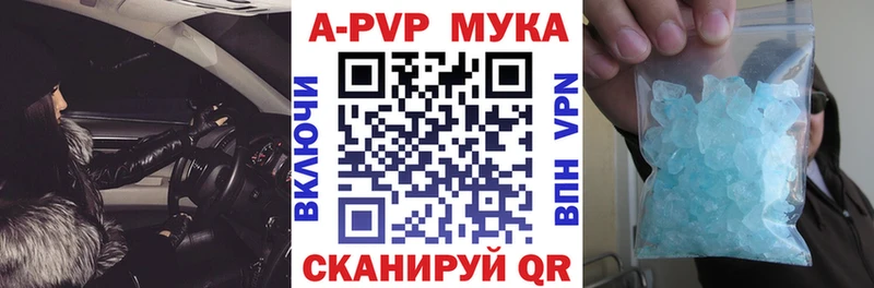 Alpha PVP Crystall Еманжелинск