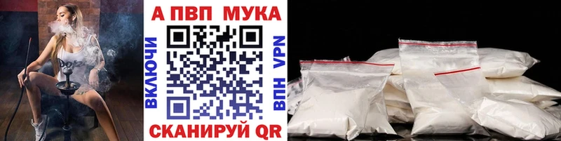 Alfa_PVP мука  где продают   гидра ссылки  Еманжелинск 
