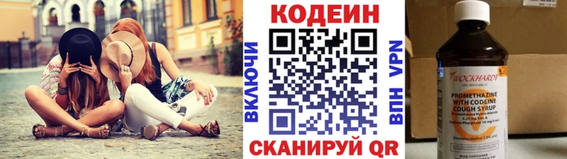 дарнет шоп  Еманжелинск  Codein Purple Drank 