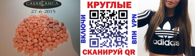 Ecstasy MDMA Еманжелинск