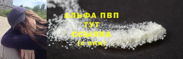 ALPHA PVP Вяземский