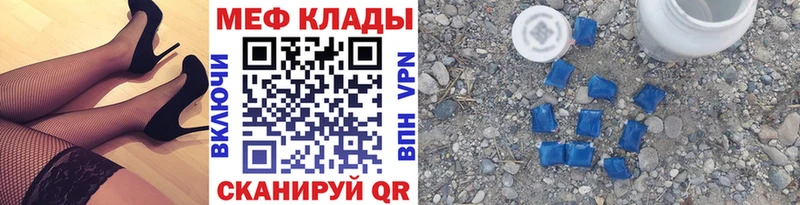 МЕФ кристаллы  закладка  MEGA зеркало  Еманжелинск 