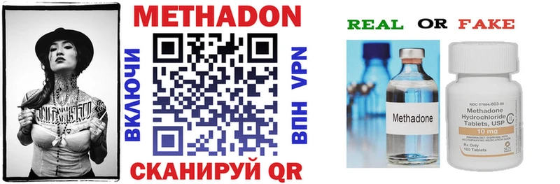 Метадон methadone  где продают   Еманжелинск 