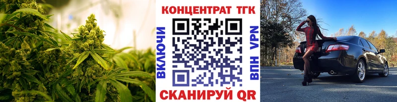 ТГК концентрат  где купить наркотик  Еманжелинск 